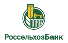 Банк Россельхозбанк в Коломыцево